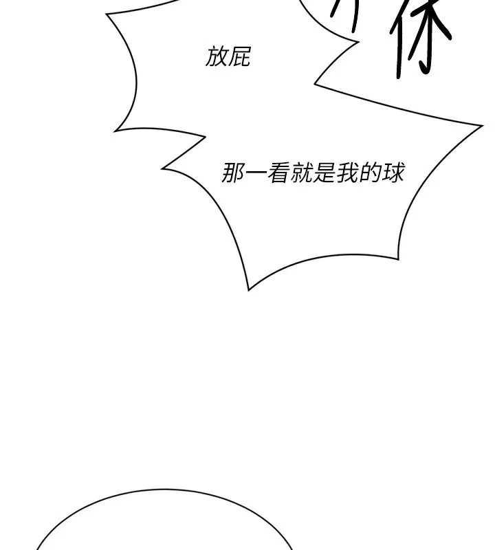 第47话-[紧急任务]安慰人妻 36
